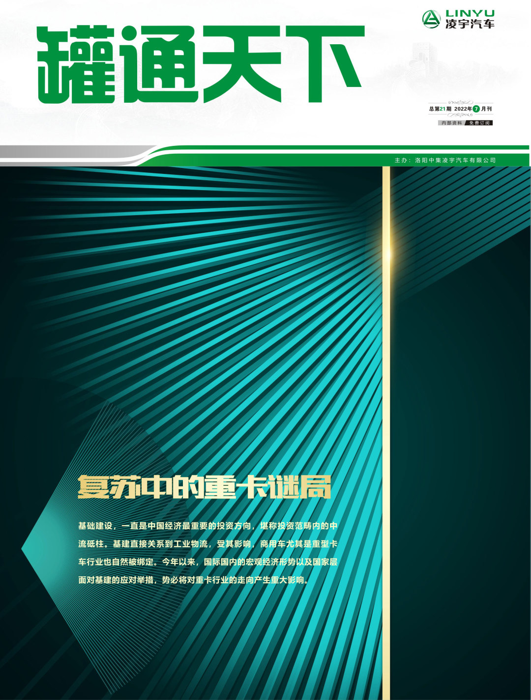 叮！第21期《罐通天下》向您問好！